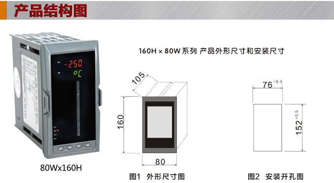  智能數(shù)顯表，DT320G 單光柱數(shù)顯控制儀，單回路數(shù)顯控制儀產(chǎn)品結構圖