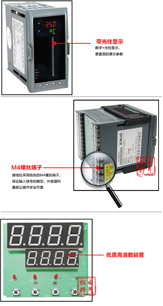  智能數(shù)顯表，DT320G 單光柱數(shù)顯控制儀，單回路數(shù)顯控制儀細節(jié)展示2