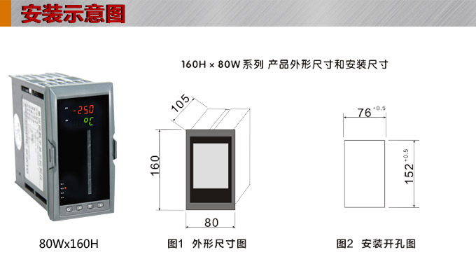  智能數(shù)顯表  ,DT320G單光柱數(shù)顯控制儀，單回路數(shù)顯控制儀安裝示意圖