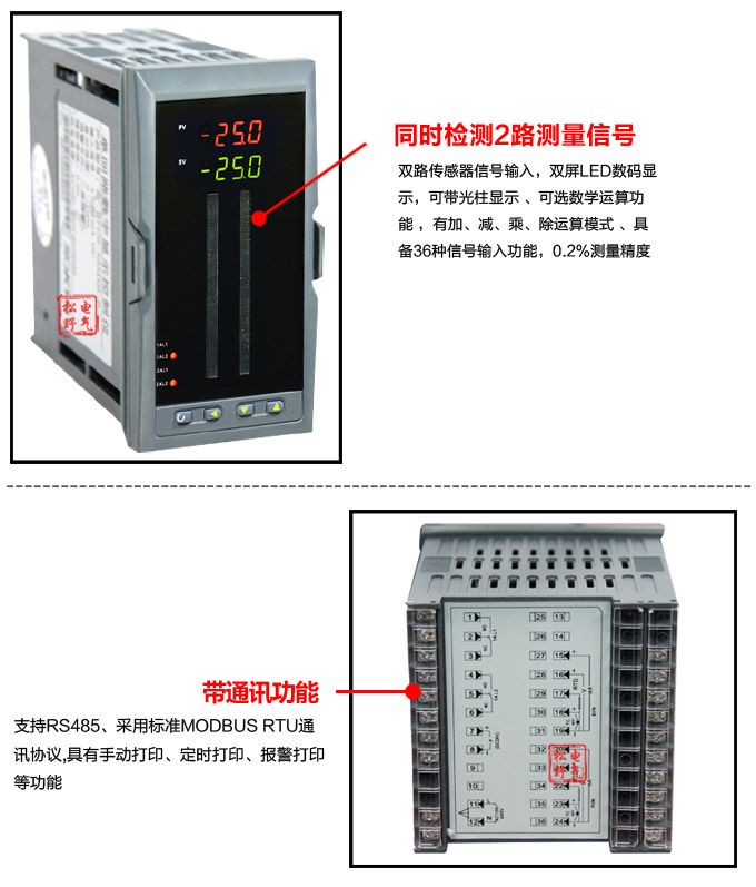  智能數(shù)顯表，DT420G雙光柱數(shù)顯控制儀，雙回路數(shù)顯控制儀細(xì)節(jié)展示2