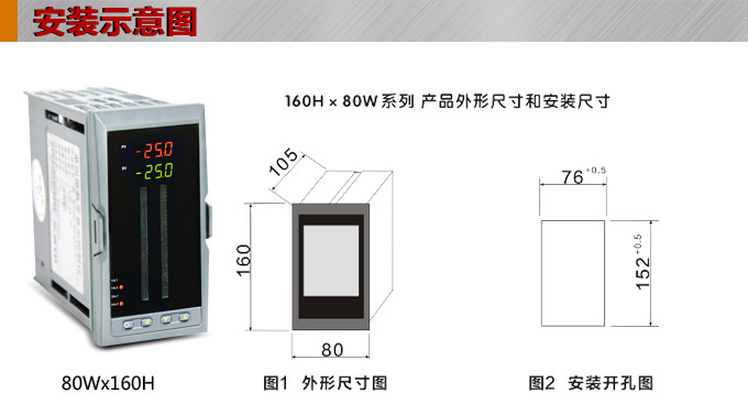  智能數(shù)顯表，DT420G雙光柱數(shù)顯控制儀，雙回路數(shù)顯控制儀安裝示意圖