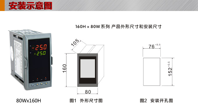 數(shù)顯控制儀 DT420智能雙回路數(shù)顯表，雙回路數(shù)顯控制儀安裝示意圖