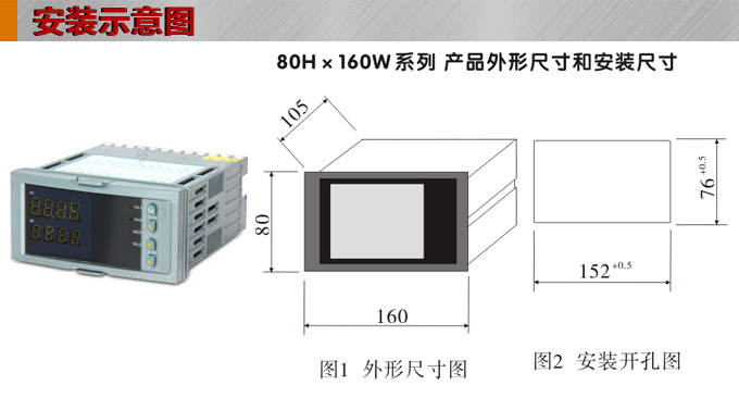 數(shù)顯控制儀 DT416智能雙回路數(shù)顯表，雙回路數(shù)顯控制儀安裝示意圖