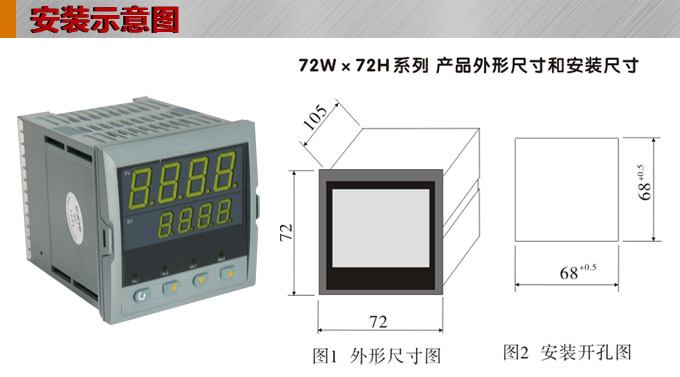 數(shù)顯控制儀 DT407智能雙回路數(shù)顯表，雙回路數(shù)顯控制儀安裝示意圖