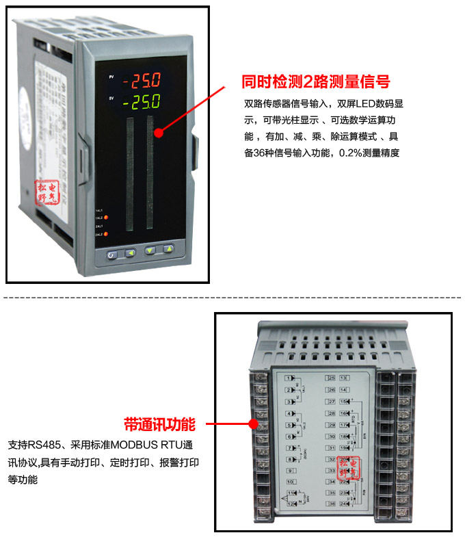 數(shù)顯控制儀，DT406智能雙回路數(shù)顯表，雙回路數(shù)顯控制儀細(xì)節(jié)展示1