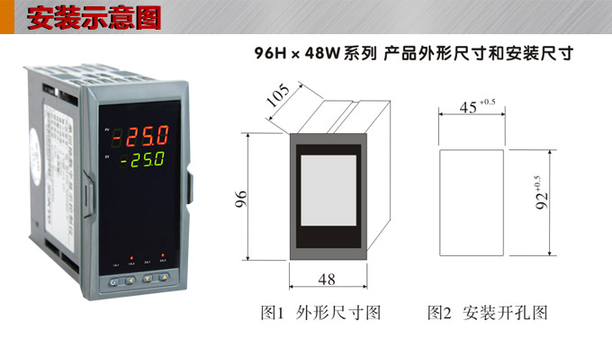 數(shù)顯控制儀 DT406智能雙回路數(shù)顯表，雙回路數(shù)顯控制儀安裝示意圖