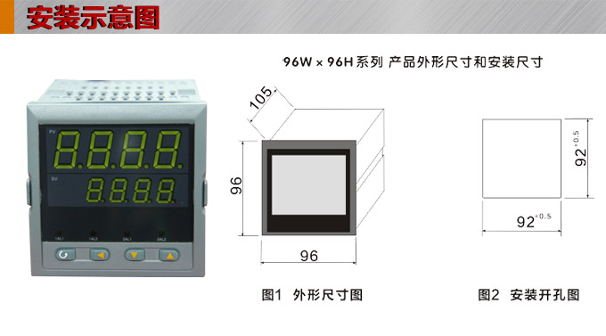 數(shù)顯控制儀 DT409智能雙回路數(shù)顯表，雙回路數(shù)顯控制儀安裝示意圖