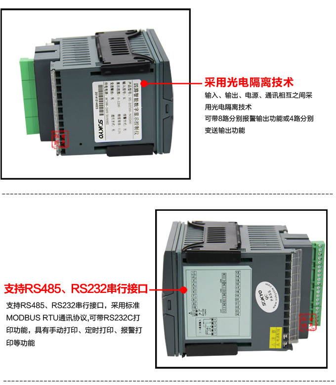 數(shù)顯控制儀，DT520智能四回路數(shù)顯表，多回路巡檢控制儀細(xì)節(jié)展示2