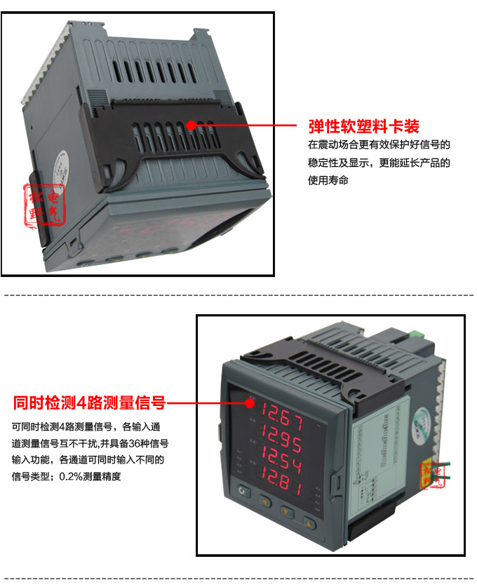 數(shù)顯控制儀，DT509智能四回路數(shù)顯表，多回路巡檢控制儀細(xì)節(jié)展示1