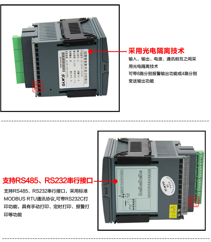 數(shù)顯控制儀，DT509智能四回路數(shù)顯表，多回路巡檢控制儀細(xì)節(jié)展示2