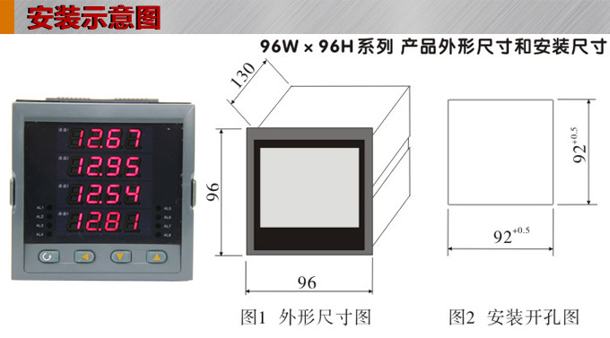 數(shù)顯控制儀，DT509智能四回路數(shù)顯表，多回路巡檢控制儀安裝示意圖