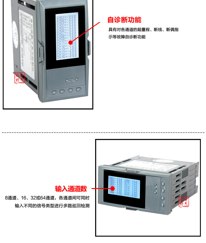 智能溫度巡檢儀，DFX16液晶溫度巡檢儀，多回路巡檢控制儀細(xì)節(jié)展示1