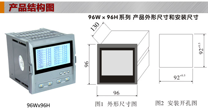 智能溫度巡檢儀，DFX9液晶溫度巡檢儀，多回路巡檢控制儀結(jié)構(gòu)圖