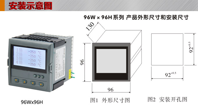 液晶漢顯控制儀，DT509四回路液晶顯示表，液晶顯示控制儀  安裝示意圖