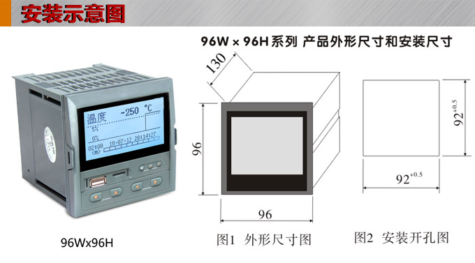 液晶漢顯控制儀，DT309單回路液晶顯示表，液晶顯示控制儀  安裝示意圖