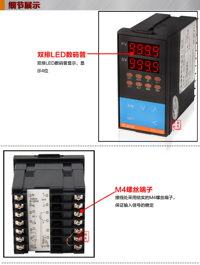 溫度控制器，TF20高精度溫控器，溫控表，高精度控制器細節(jié)展示