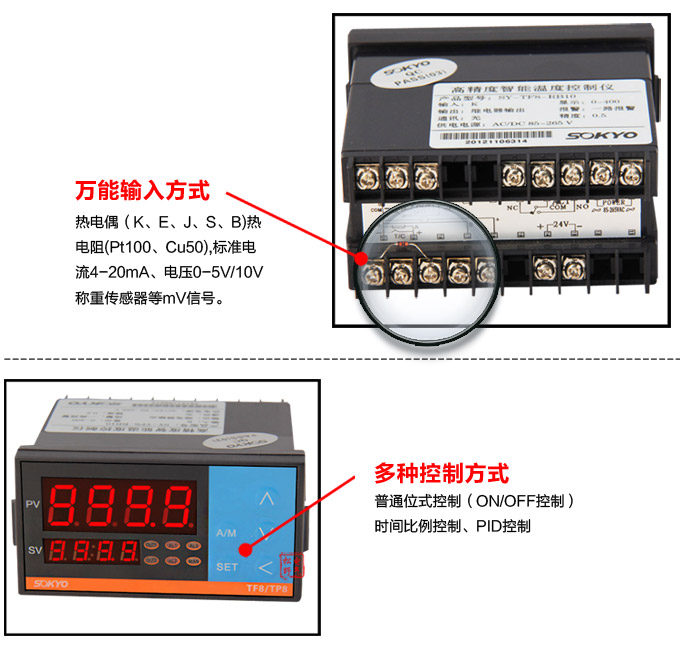 溫度控制器，TF4高精度溫控器，溫控表，高精度控制器細節(jié)展示2