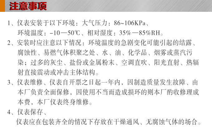 溫控器,TH8經濟型溫度控制器,溫控表注意事項