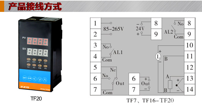 溫度控制器，TF20高精度溫控器，溫控表，高精度控制器接線方式