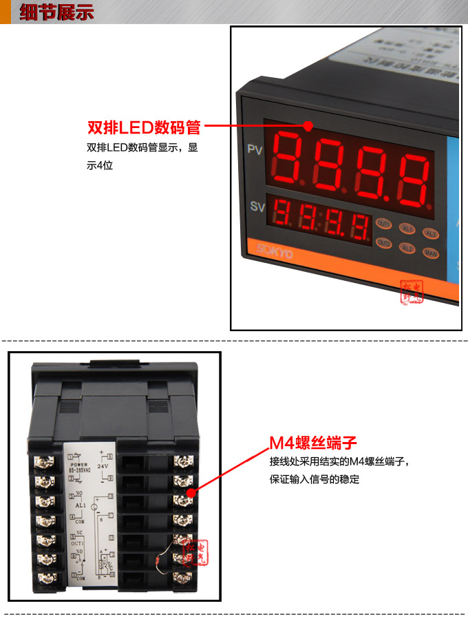 溫度控制器，TF8高精度溫控器，溫控表，高精度控制器細(xì)節(jié)展示