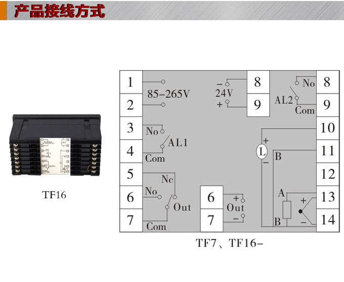 溫度控制器，TF16高精度溫控器，溫控表，高精度控制器接線方式