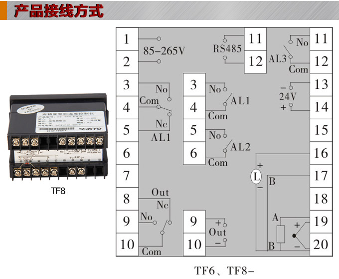 溫度控制器，TF8高精度溫控器，溫控表，高精度控制器接線方式