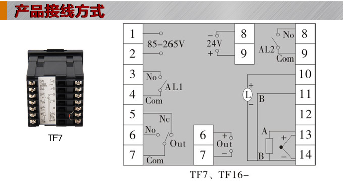 溫度控制器，TF7高精度溫控器，溫控表，高精度控制器接線方式