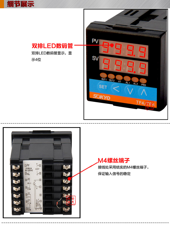 溫度控制器，TF4高精度溫控器，溫控表，高精度控制器細節(jié)展示