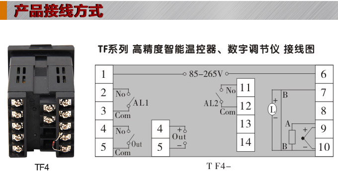 溫度控制器，TF4高精度溫控器，溫控表，高精度控制器接線方式