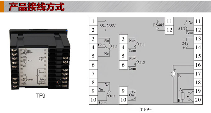 溫度控制器，TF9高精度溫控器，溫控表，高精度控制器接線方式