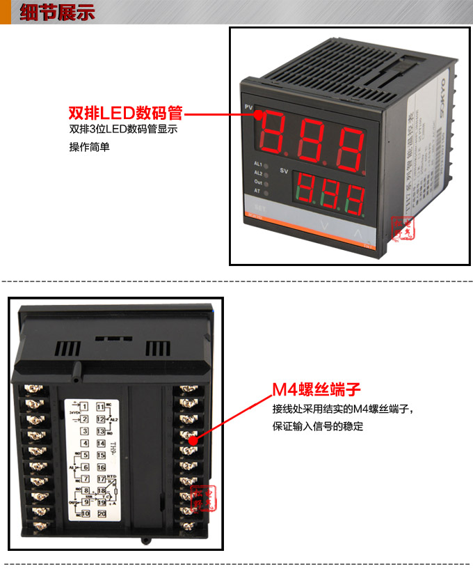 溫控器,TH4經(jīng)濟(jì)型溫度控制器,溫控表細(xì)節(jié)展示