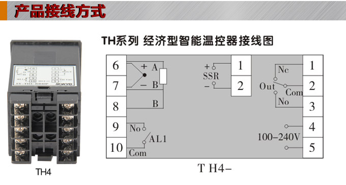 溫控器,TH4經(jīng)濟(jì)型溫度控制器,溫控表接線方式