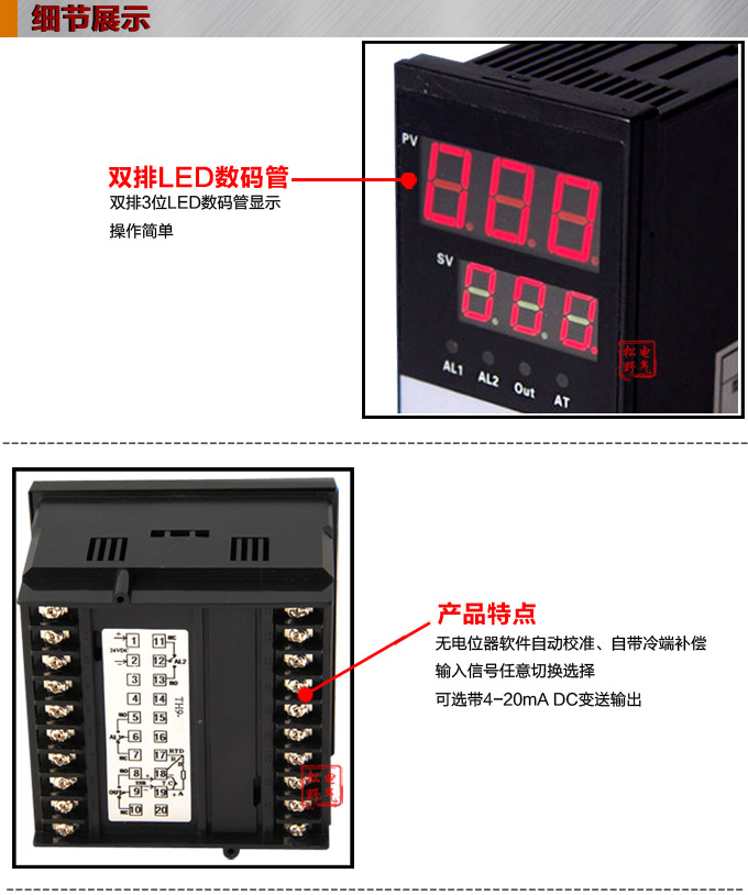 數(shù)字調節(jié)儀,TP16數(shù)字程序調節(jié)儀,智能PID調節(jié)器細節(jié)展示