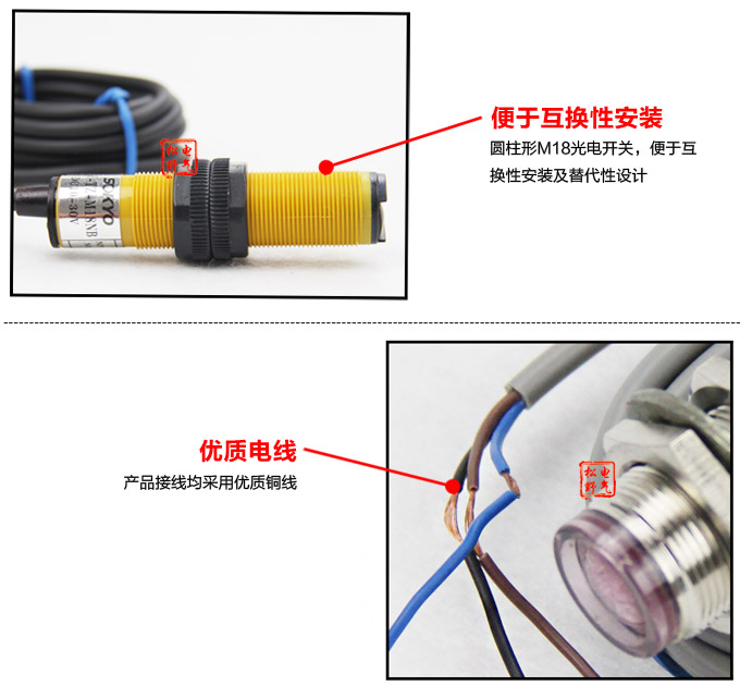  光電開關(guān),TZ-M18圓柱形光電開關(guān),光電傳感器細節(jié)展示1