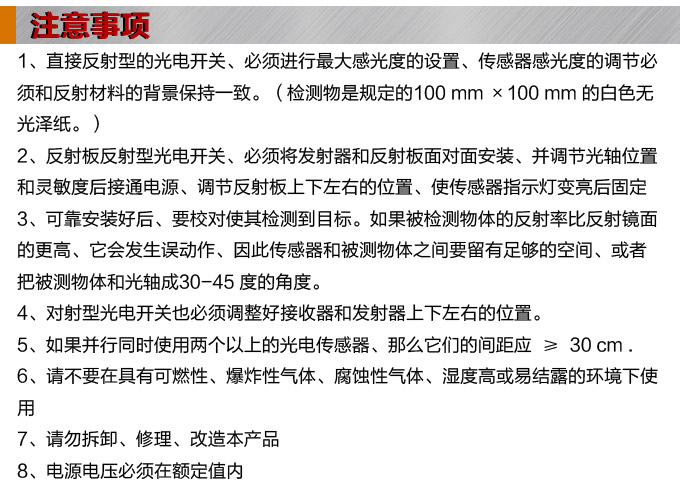 色標傳感器,TZ-S401色標傳感器,光電傳感器注意事項