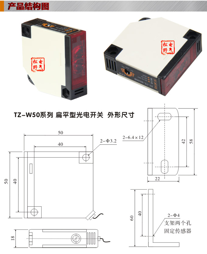 光電開(kāi)關(guān),TZ-W50扁平形光電開(kāi)關(guān),光電傳感器結(jié)構(gòu)圖