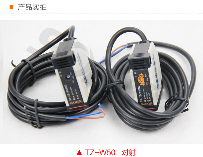 光電開(kāi)關(guān),TZ-W50扁平形光電開(kāi)關(guān),光電傳感器 對(duì)射產(chǎn)品