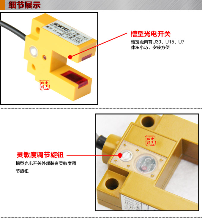 光電開關(guān)，TZ-U槽形光電開關(guān)，光電傳感器細(xì)節(jié)展示1