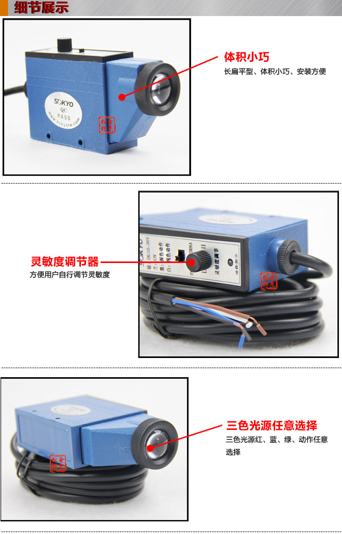 色標(biāo)傳感器,TZ-S402雙色色標(biāo),光電傳感器細節(jié)展示