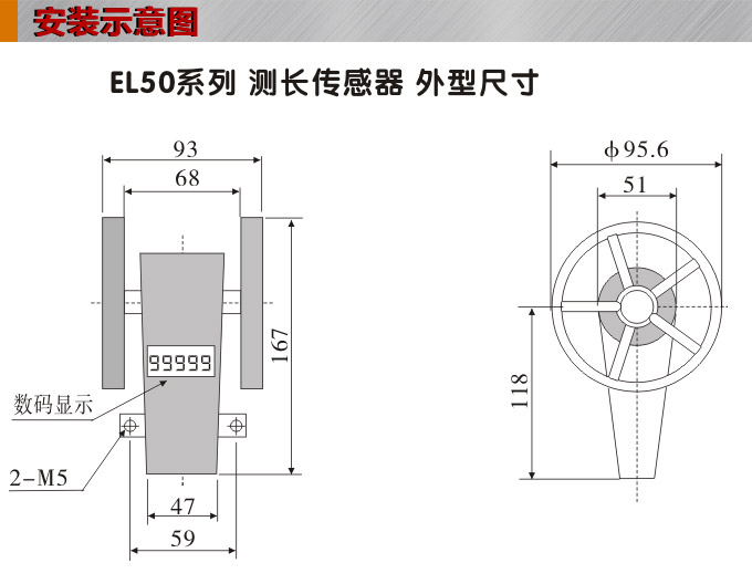 測長傳感器,EL50計長傳感器,米輪,旋轉(zhuǎn)編碼器安裝示意圖