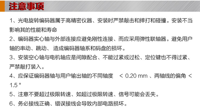 測長傳感器,EL50計長傳感器,米輪,旋轉(zhuǎn)編碼器注意事項