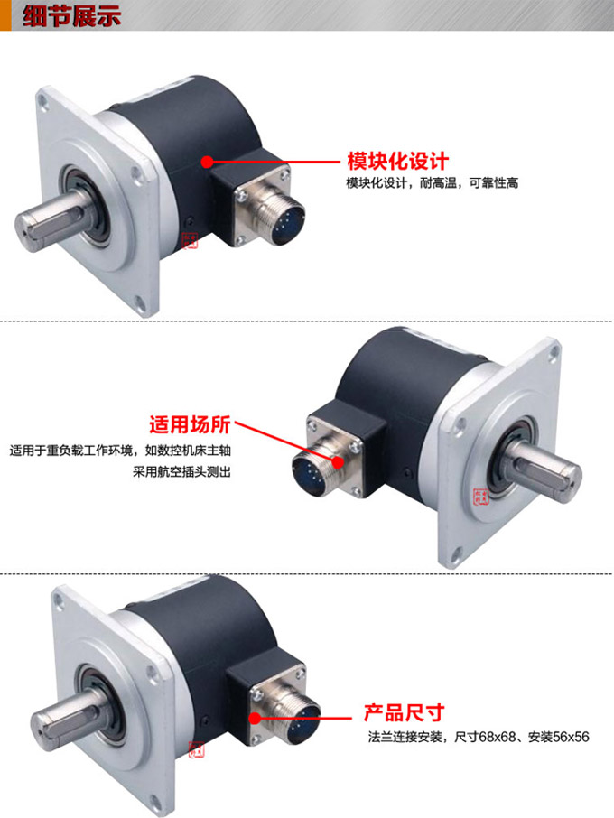 光電旋轉(zhuǎn)編碼器,EF60光電編碼器,編碼器,旋轉(zhuǎn)編碼器細節(jié)展示