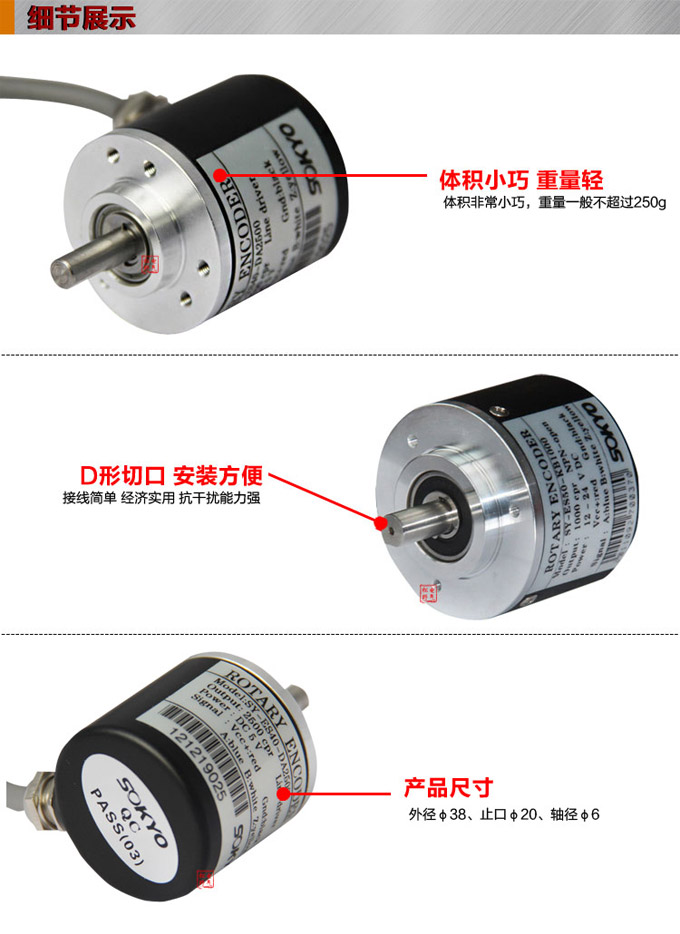 光電編碼器,ES40光電旋轉(zhuǎn)編碼器,編碼器,旋轉(zhuǎn)編碼器細(xì)節(jié)展示