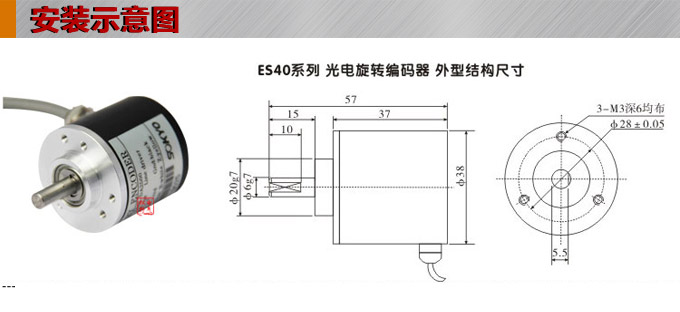 光電編碼器,ES40光電旋轉(zhuǎn)編碼器,編碼器,旋轉(zhuǎn)編碼器安裝示意圖