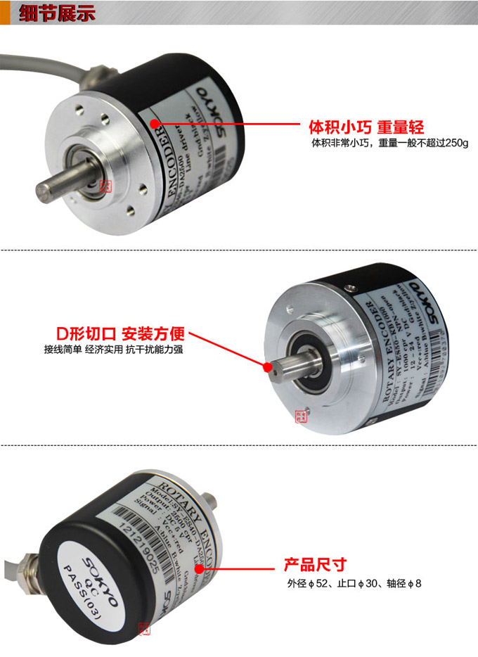 光電編碼器,ES50光電旋轉(zhuǎn)編碼器,編碼器,旋轉(zhuǎn)編碼器細節(jié)圖