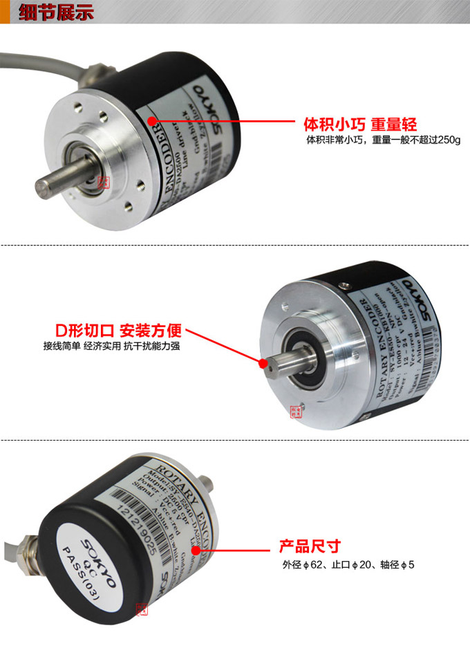 光電編碼器,ES60光電旋轉(zhuǎn)編碼器,編碼器,旋轉(zhuǎn)編碼器細(xì)節(jié)展示