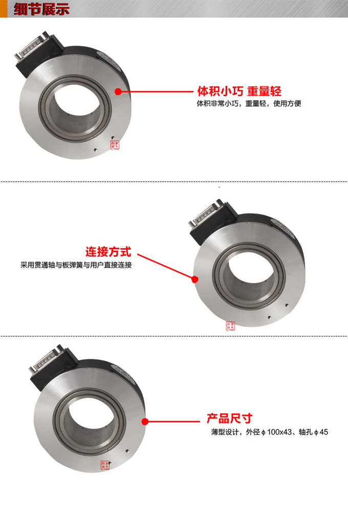 光電旋轉(zhuǎn)編碼器,EH100光電編碼器,編碼器,旋轉(zhuǎn)編碼器細(xì)節(jié)展示