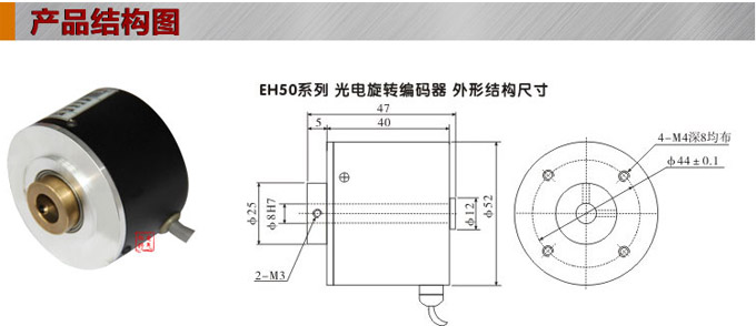 光電旋轉(zhuǎn)編碼器,EH50光電編碼器,編碼器,旋轉(zhuǎn)編碼器結構圖