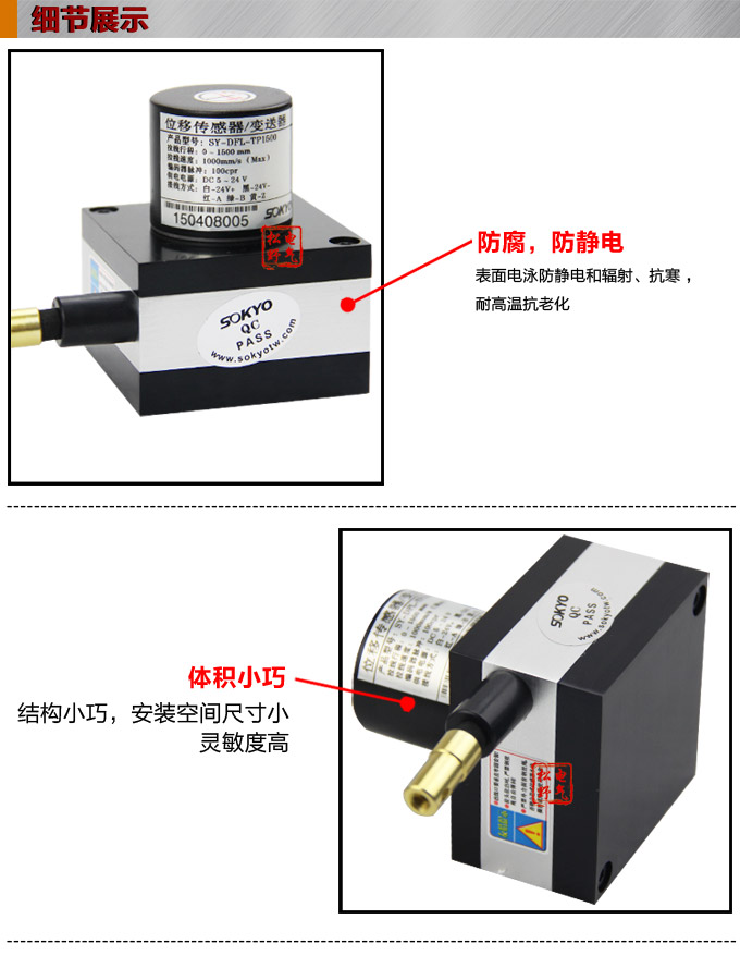 拉繩式位移傳感器,DFL-TC拉繩式編碼器,位移傳感器細(xì)節(jié)展示