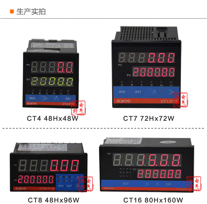 電子計數(shù)器,CT計數(shù)計長儀,碼表產(chǎn)品實拍